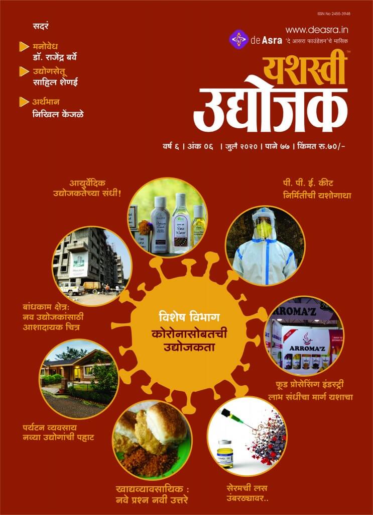 July 2020 deAsra Foundation