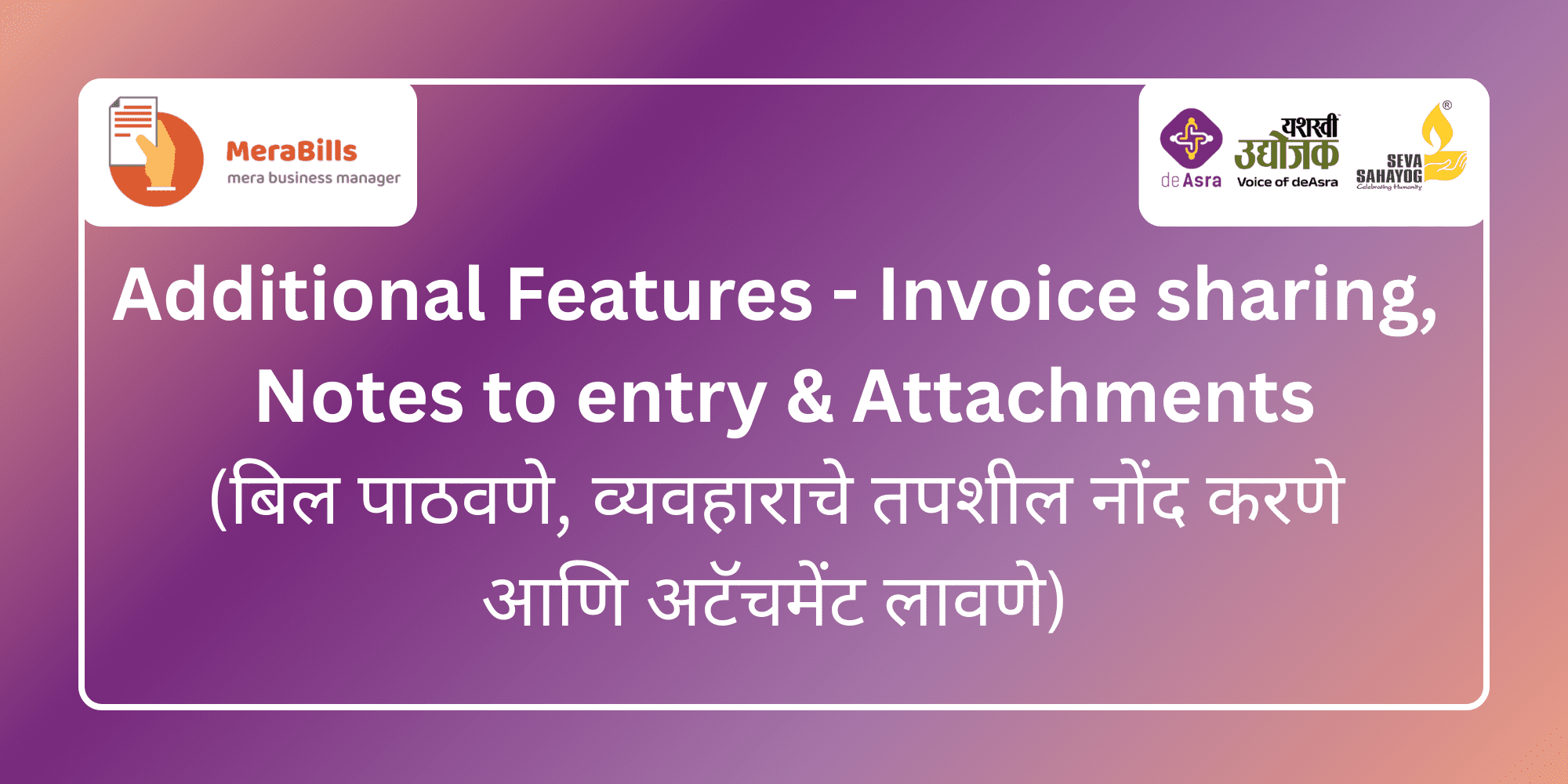 Invoice sharing, Notes to entry, Attachments