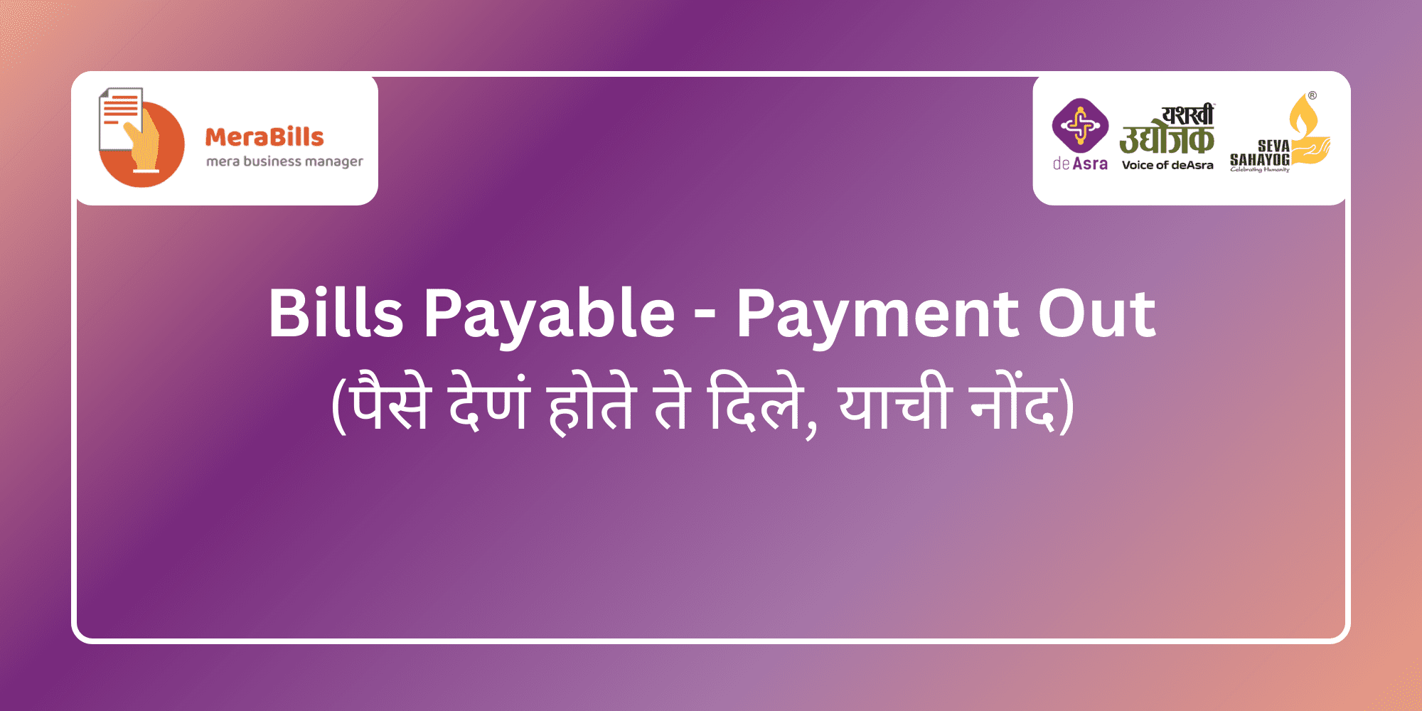 Bills Payable - Payment out