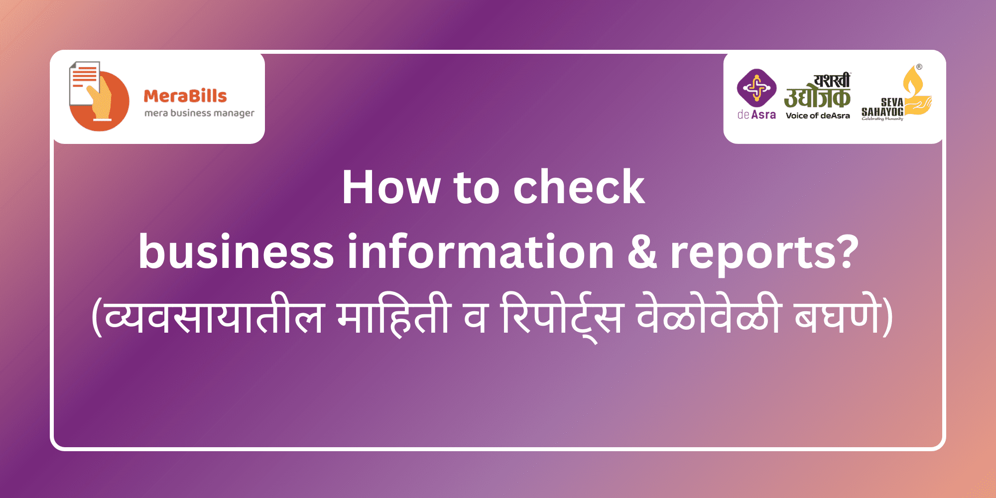 How to check business information & reports?