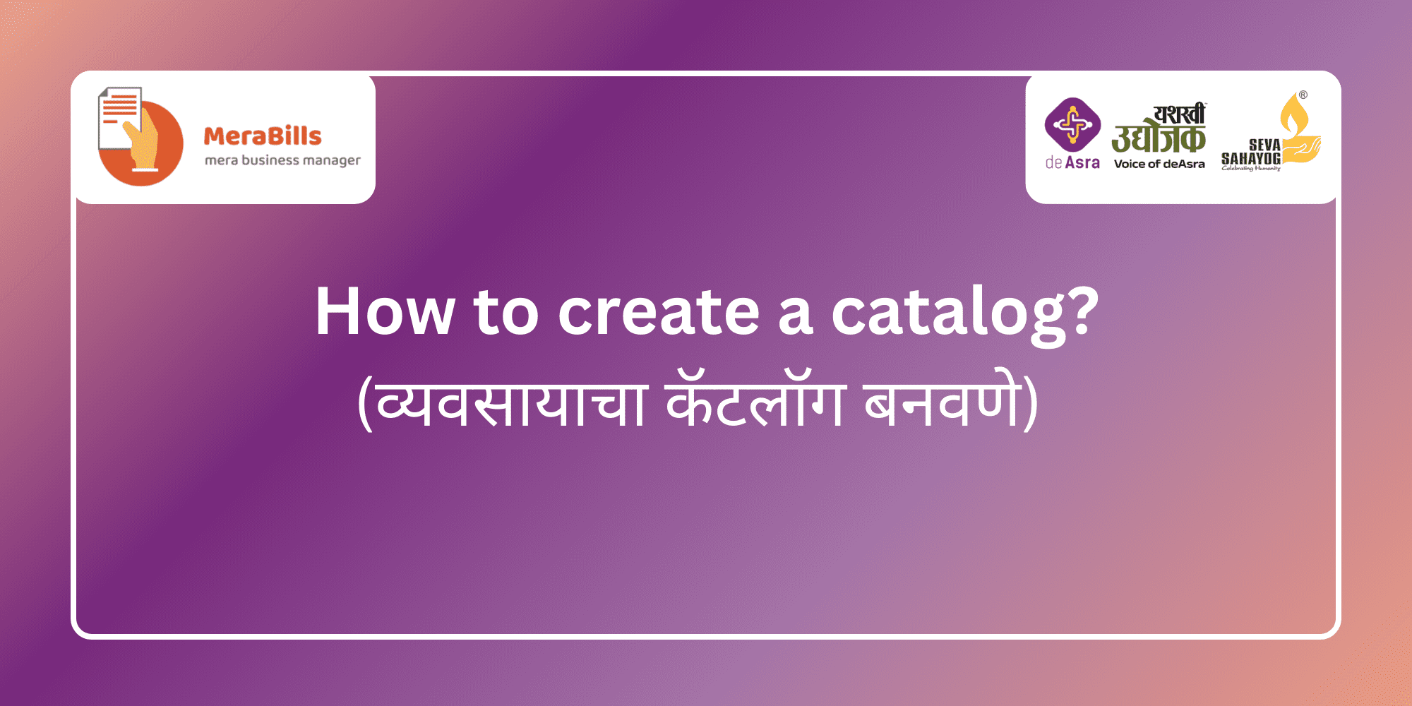 How to create a catalog?