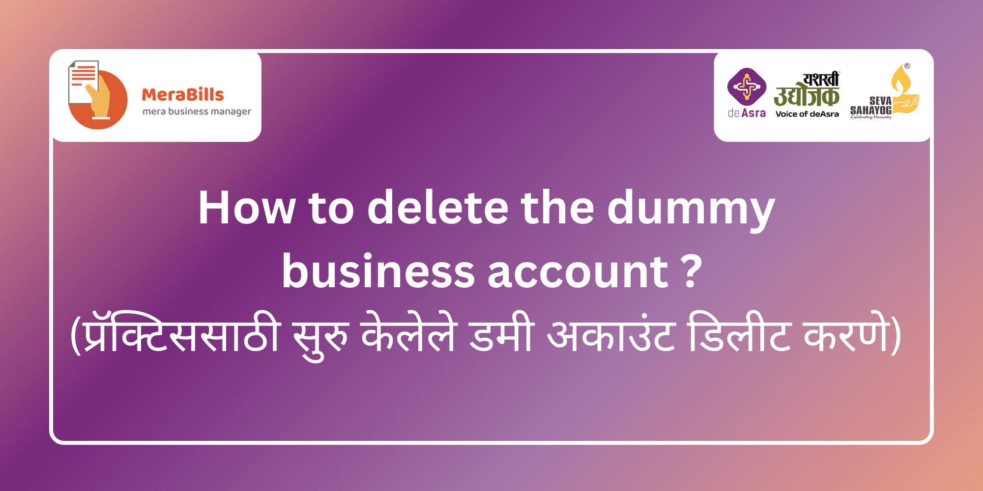 How to delete the dummy one?