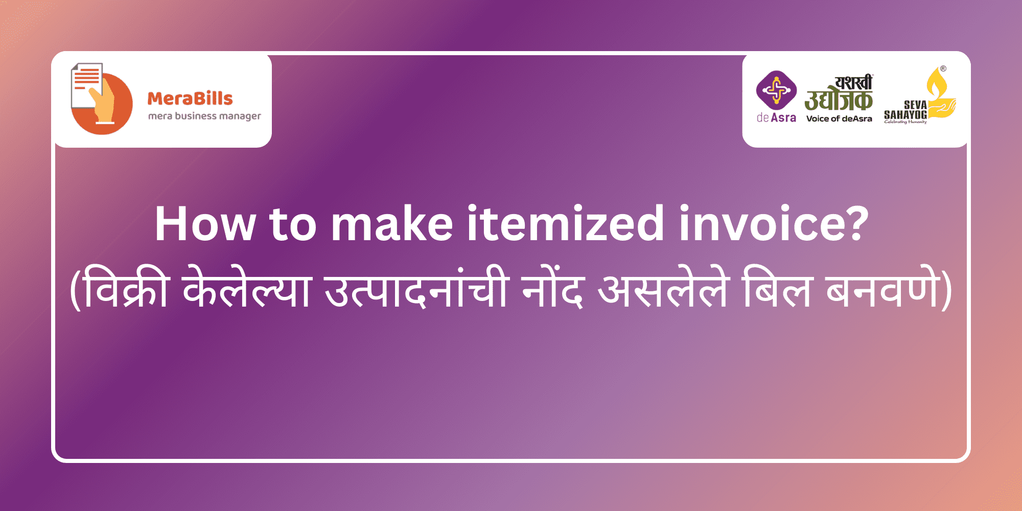 How to make itemized invoice?