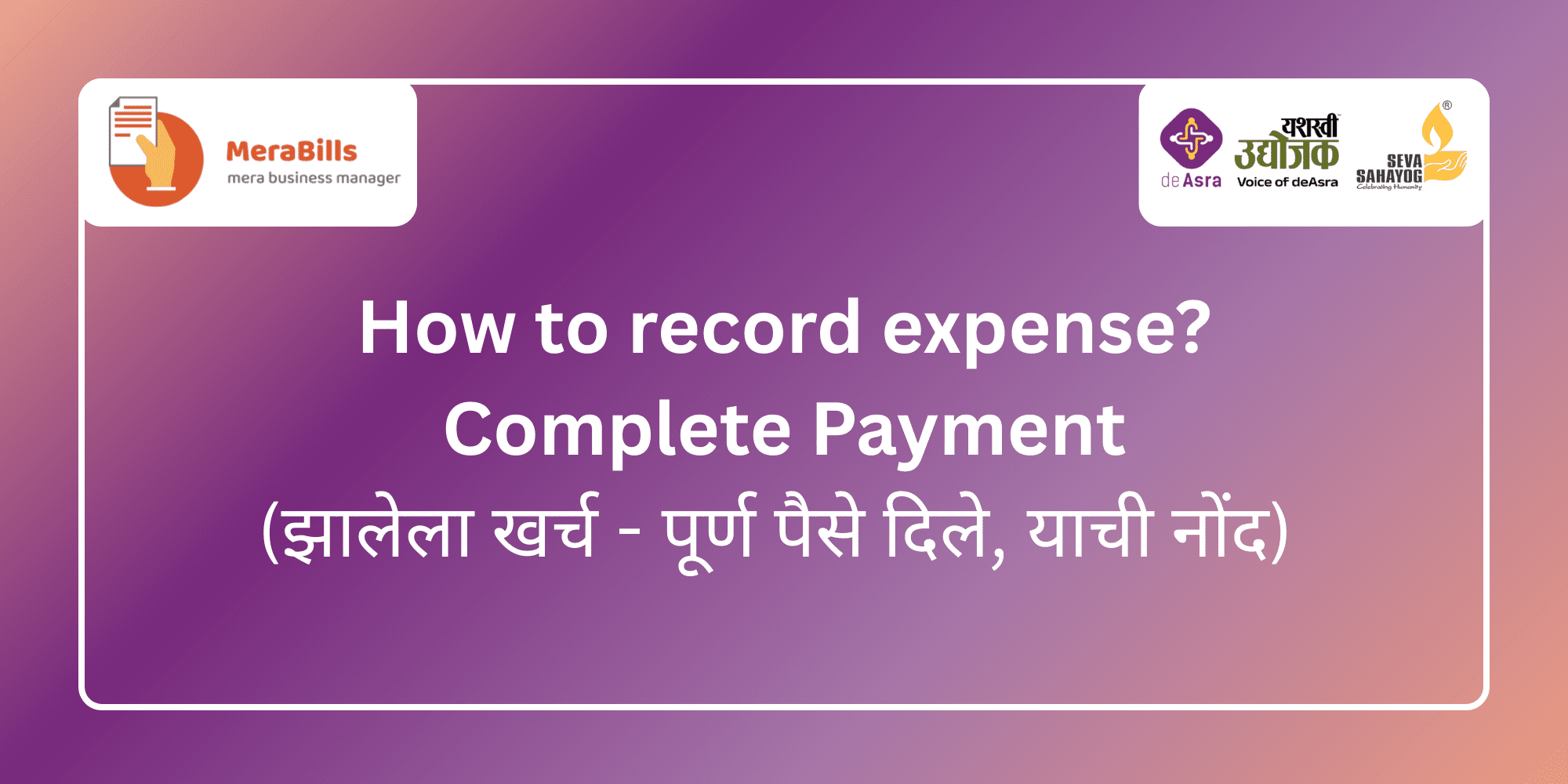 How to record expense? - Complete payment