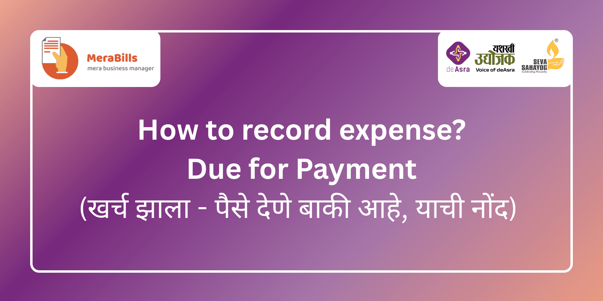 How to record expense? - Due for payment