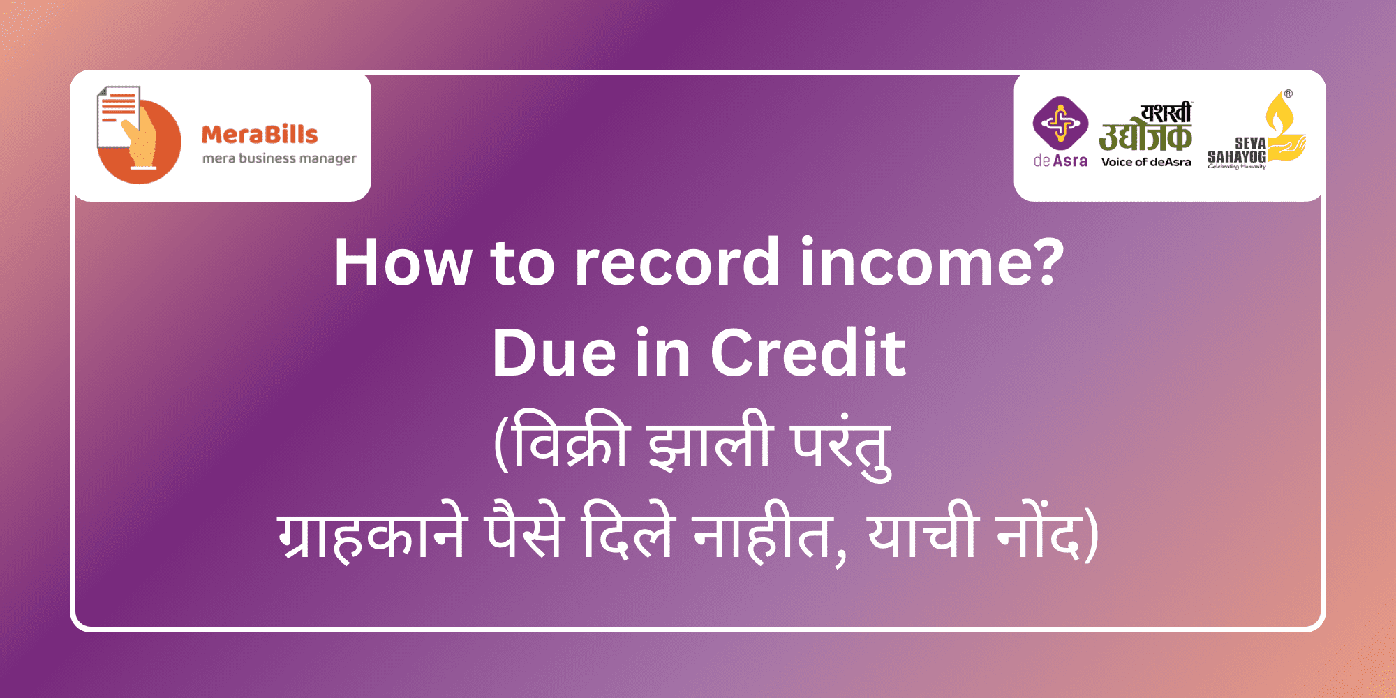 How to record income? - Due in credit