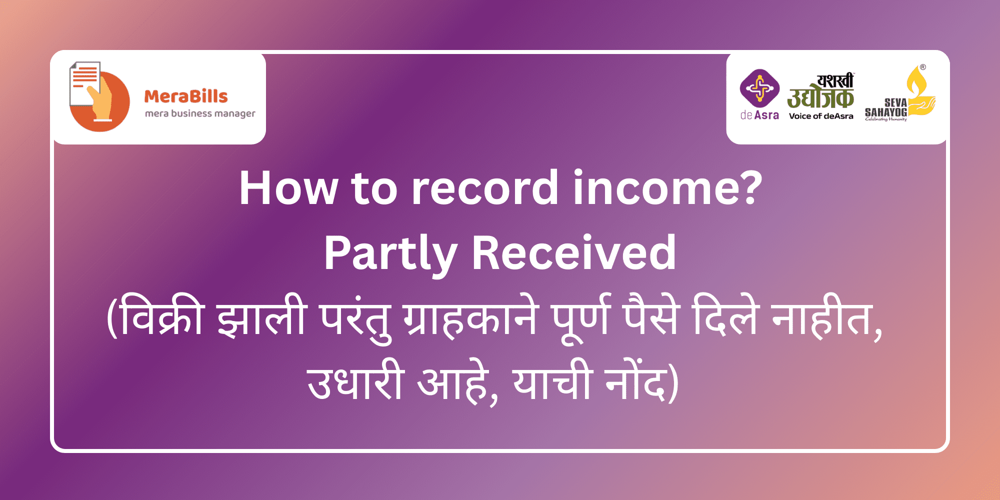 How to record income? - Partly received
