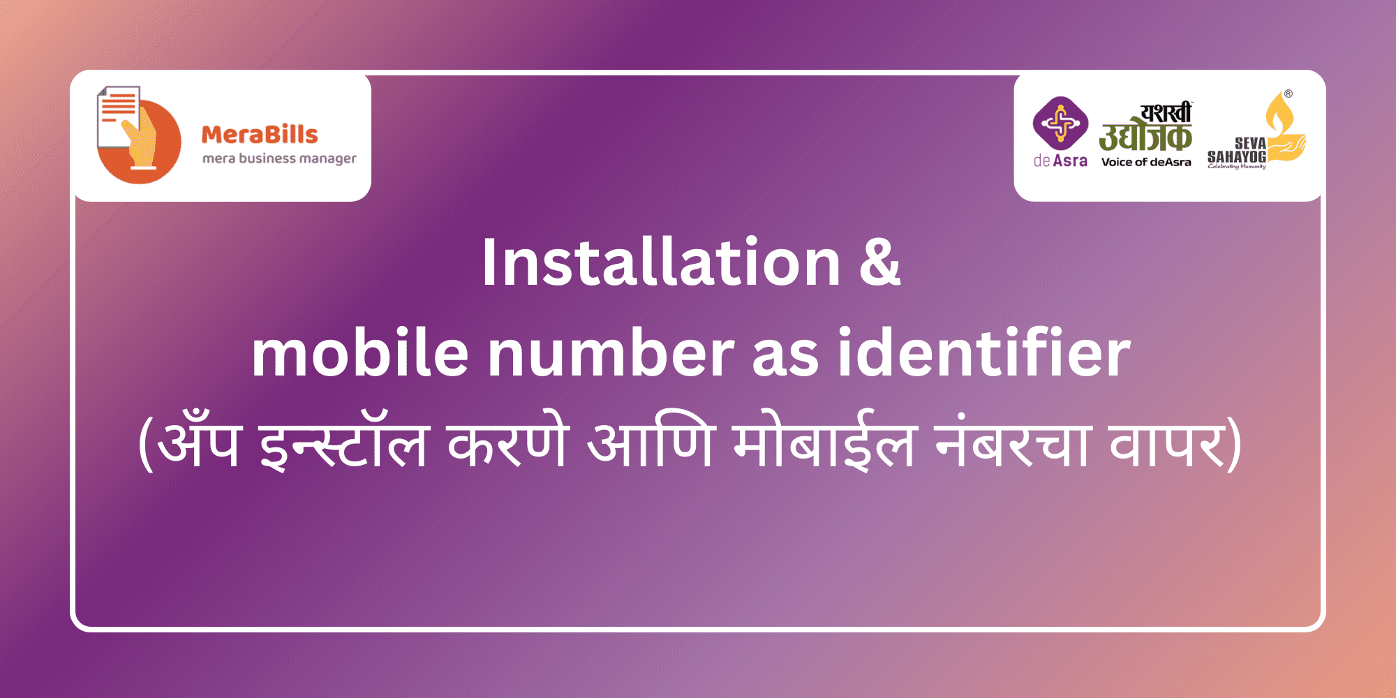 Download and Install MeraBills App + Your mobile number is the identifier for your business, not the device