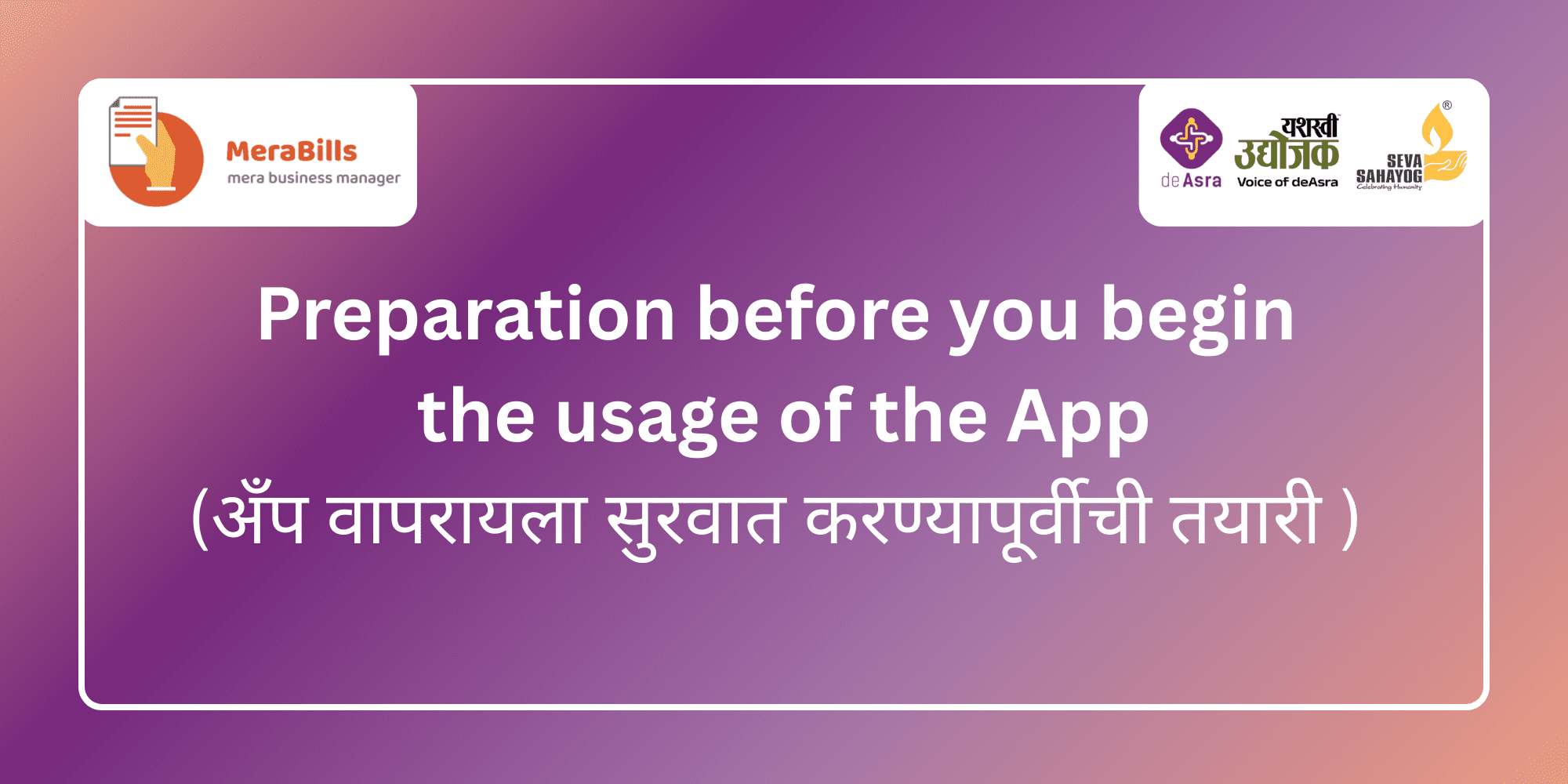 Preparation before you begin the usage of the App