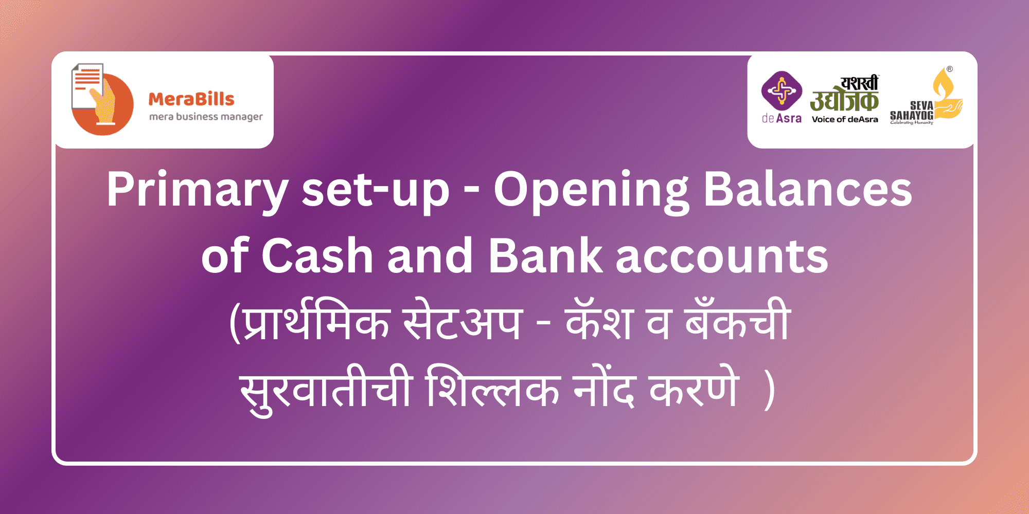 Primary set-up - Opening Balances of Cash and Bank accounts