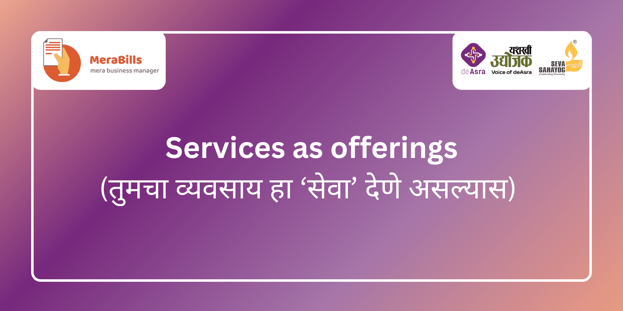 Services as offerings