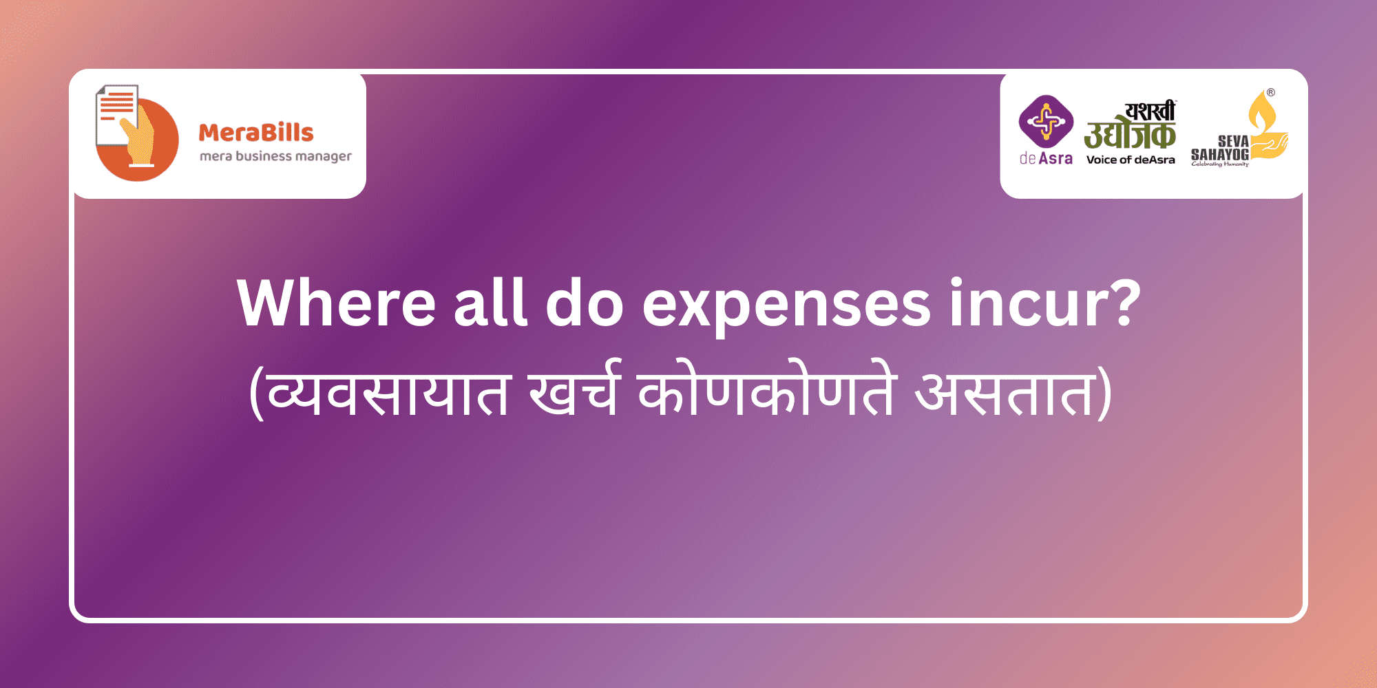 Where all do expenses incur?