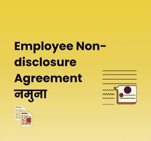 Employee Non-disclosure Agreement नमुना